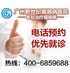 广州新世纪医院看病挂号不排队
